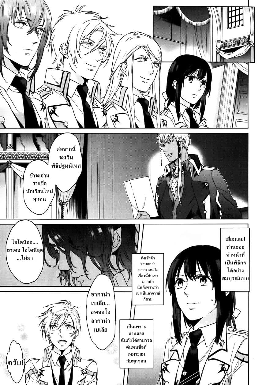 Kamigami no Asobi ตอนที่ 4 (11)